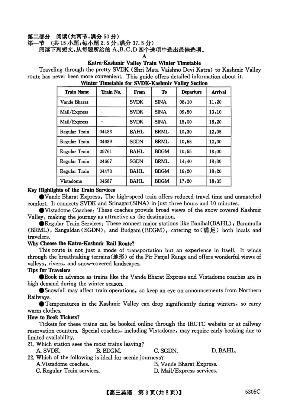 广西壮族自治区南宁市2025届普通高中毕业班第二次适应性测试(南宁二模)【英语试卷】.pdf_第3页