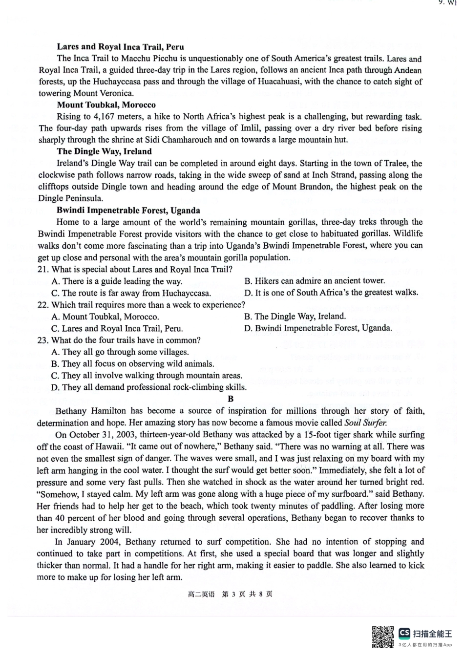 贵百河2025-2026学年高二上学期10月月考英语试卷.pdf_第3页