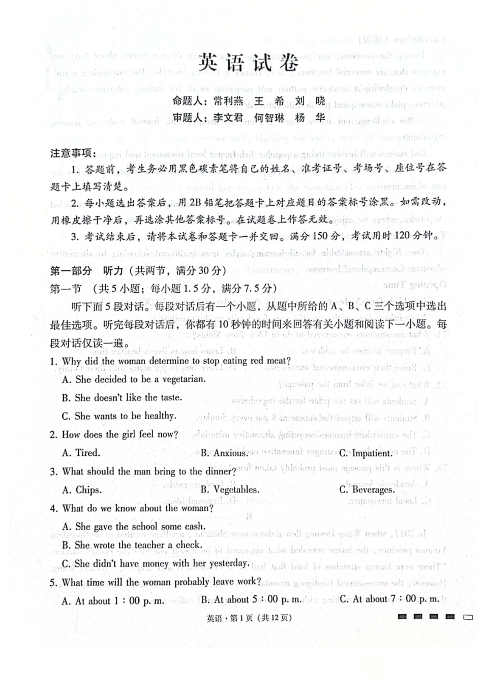 贵阳第一中学2026届高考适应性月考卷(二)英语.pdf_第1页