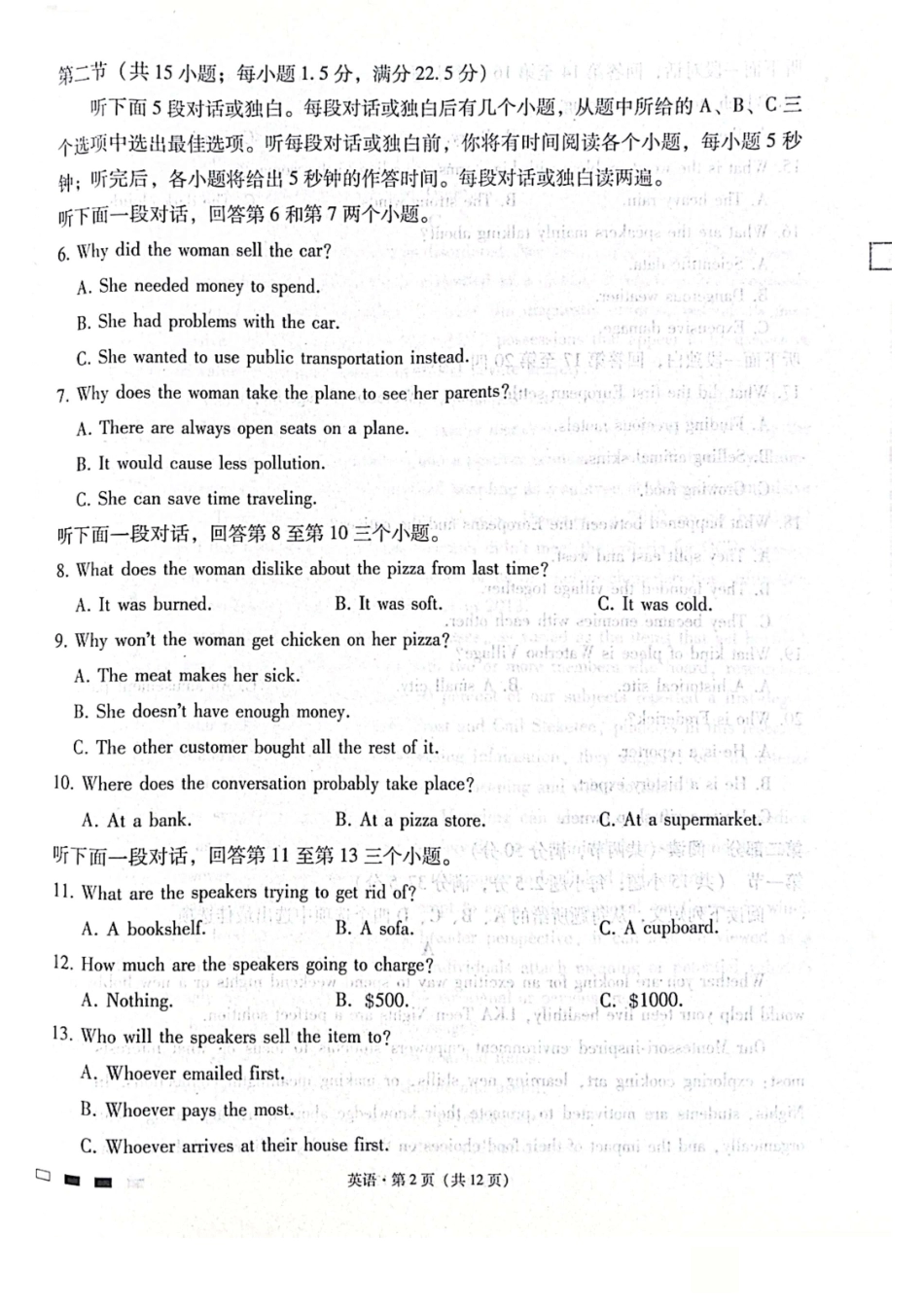 贵阳第一中学2026届高考适应性月考卷(二)英语.pdf_第2页