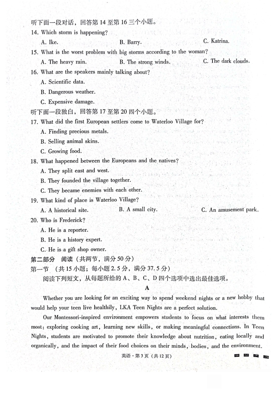 贵阳第一中学2026届高考适应性月考卷(二)英语.pdf_第3页