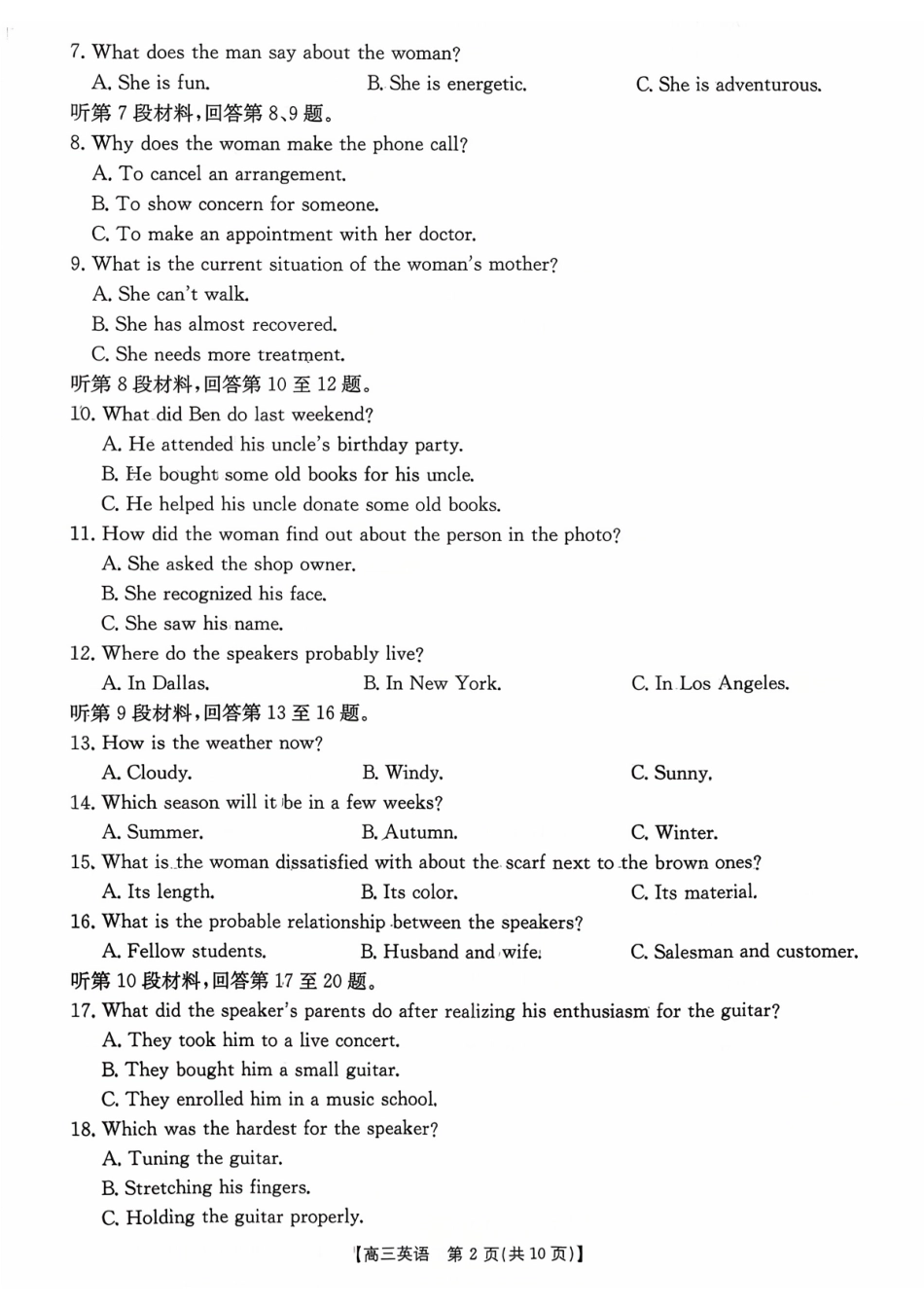 贵州省金太阳2025-2026学年高三上学期9月联考英语.pdf_第2页