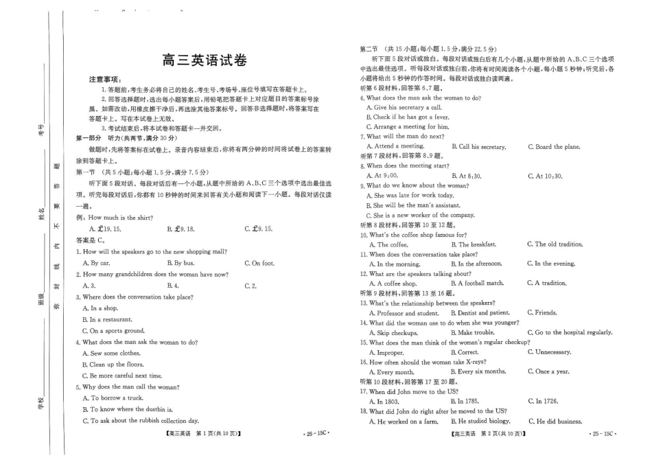 贵州省黔东南州金太阳2025届高三上学期8月开学考试(金太阳25-15C)(8.13-8.14)英语试卷.pdf_第1页