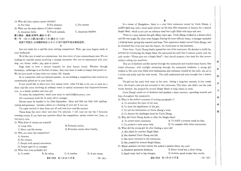 贵州省黔东南州金太阳2025届高三上学期8月开学考试(金太阳25-15C)(8.13-8.14)英语试卷.pdf_第2页