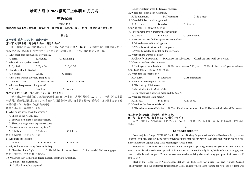 哈师大附中2023级高三上学期10月月考英语.docx_第1页