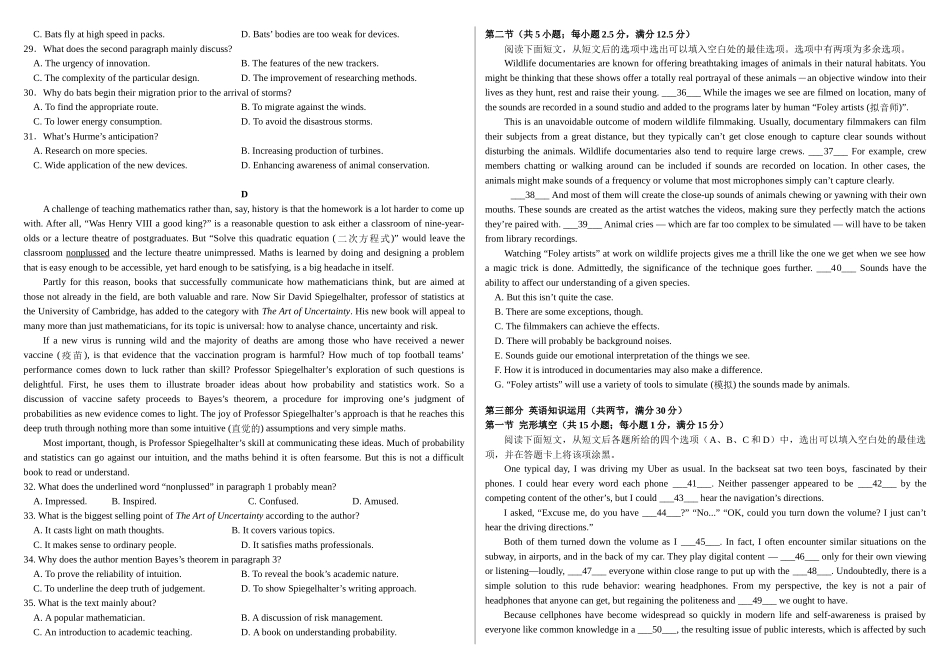 哈师大附中2023级高三上学期10月月考英语.docx_第3页