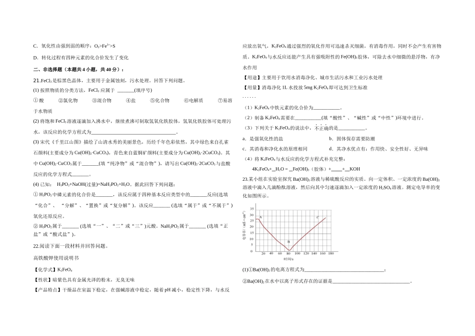 哈师大附中2025-2026学年度高一月考题.docx_第3页