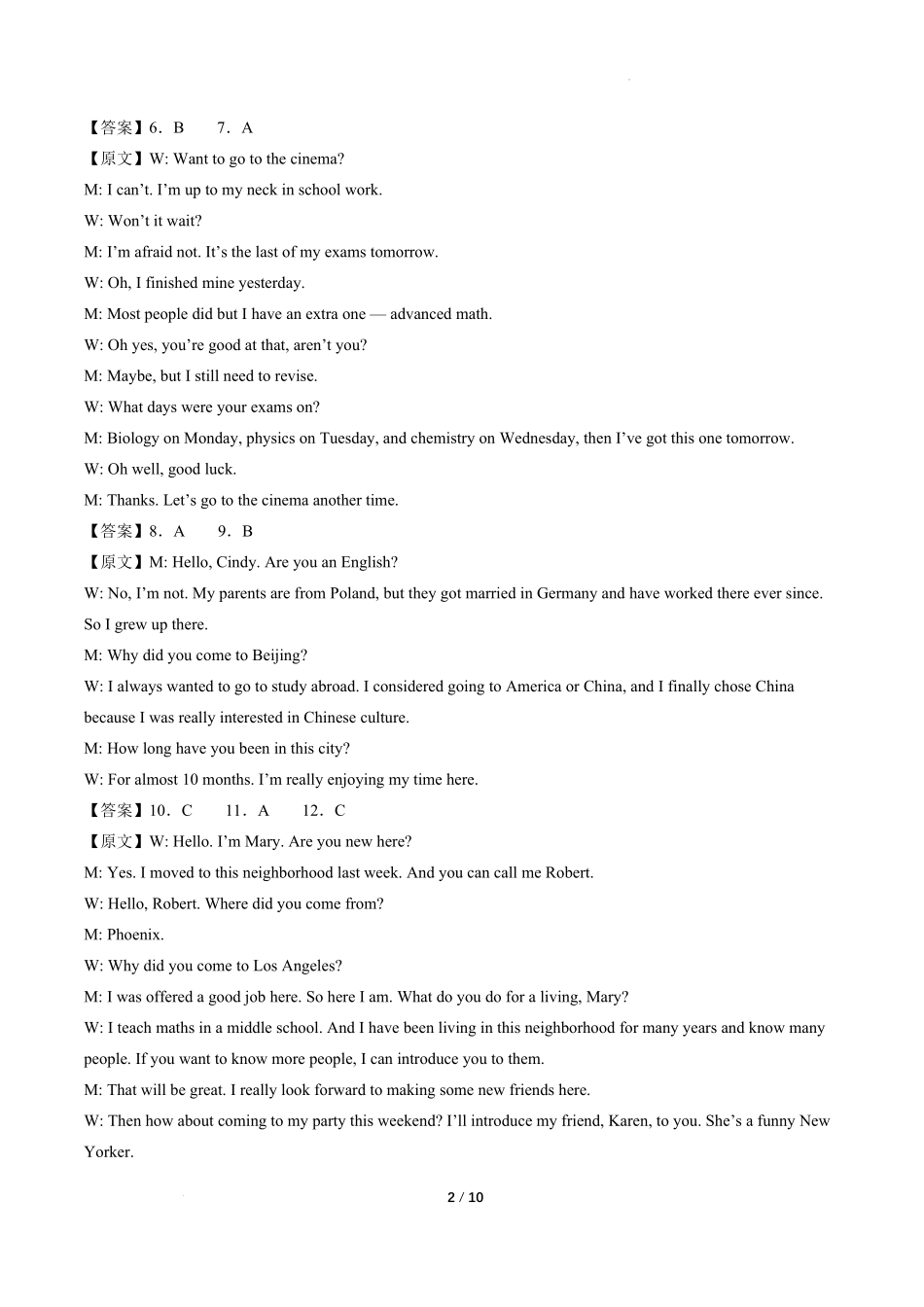 河北安平中学高一年级学情检测英语学科试题答案.pdf_第2页