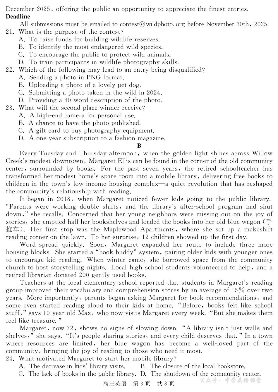 河北省NT20第一学期高三年级10月联考英语.pdf_第3页