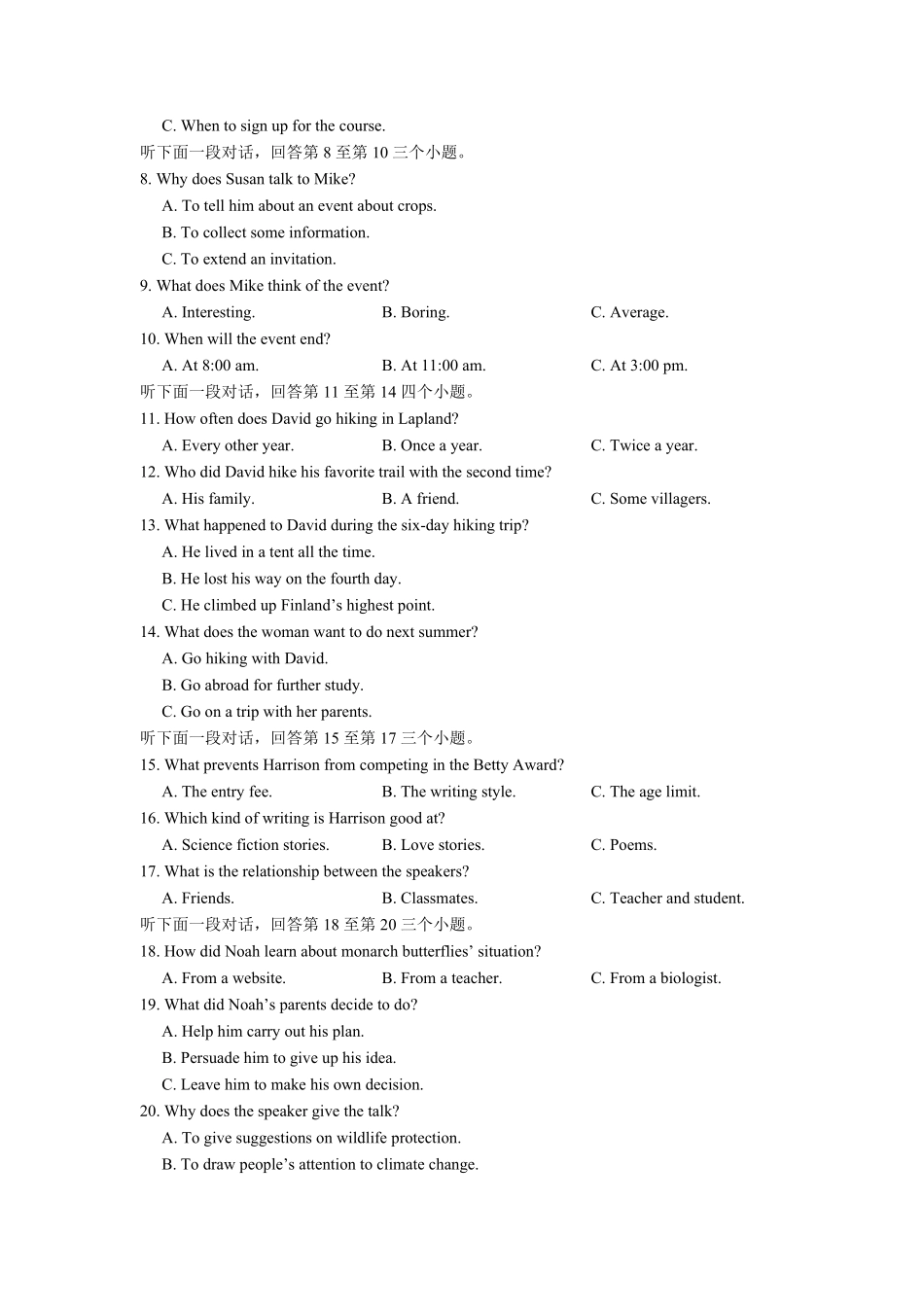河北省保定市部分高中2025-2026学年高二上学期开学英语试题(含解析含听力原文无音频).pdf_第2页