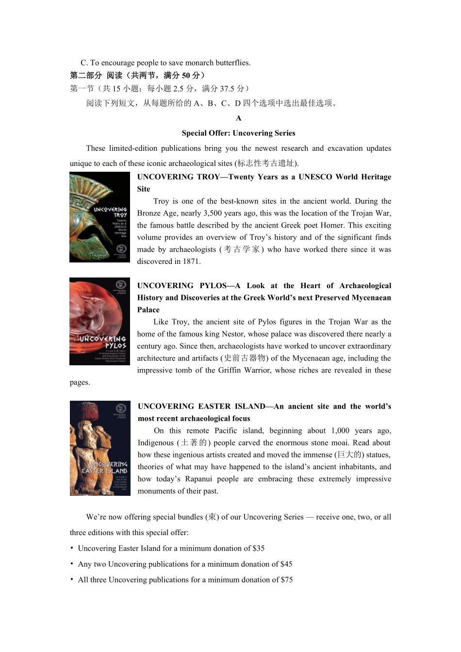 河北省保定市部分高中2025-2026学年高二上学期开学英语试题(含解析含听力原文无音频).pdf_第3页