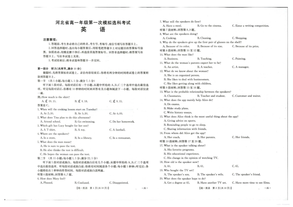 河北省保定市部分高中2025-2026学年高一上学期10月月考英语试卷.pdf_第1页