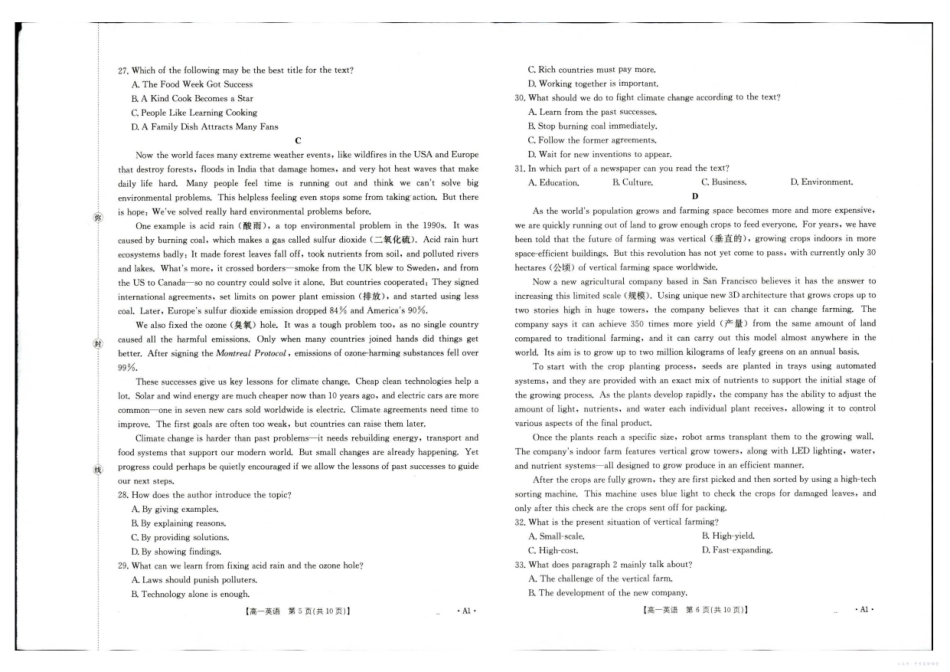 河北省保定市部分高中2025-2026学年高一上学期10月月考英语试卷.pdf_第3页