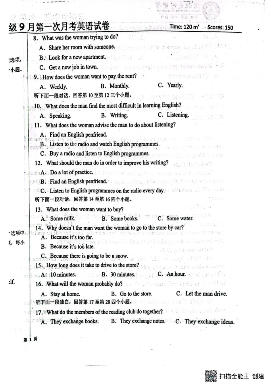 河北省河北定州中学2025-2026学年高一年级上学期第一次月考英语试题.pdf_第2页
