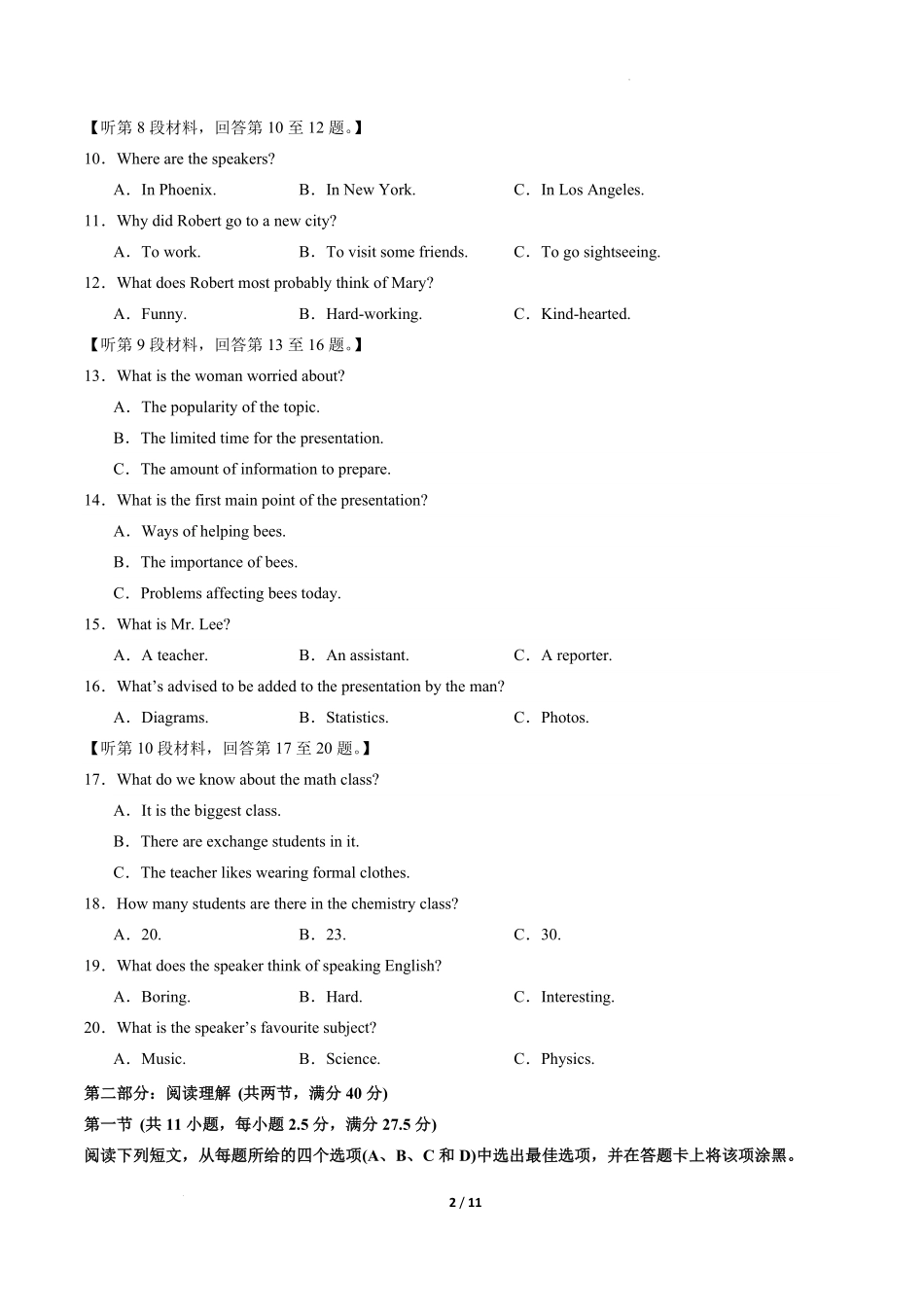河北省衡水市安平中学2025-2026学年高一年级上学期9月第一次半月考英语试题.pdf_第2页