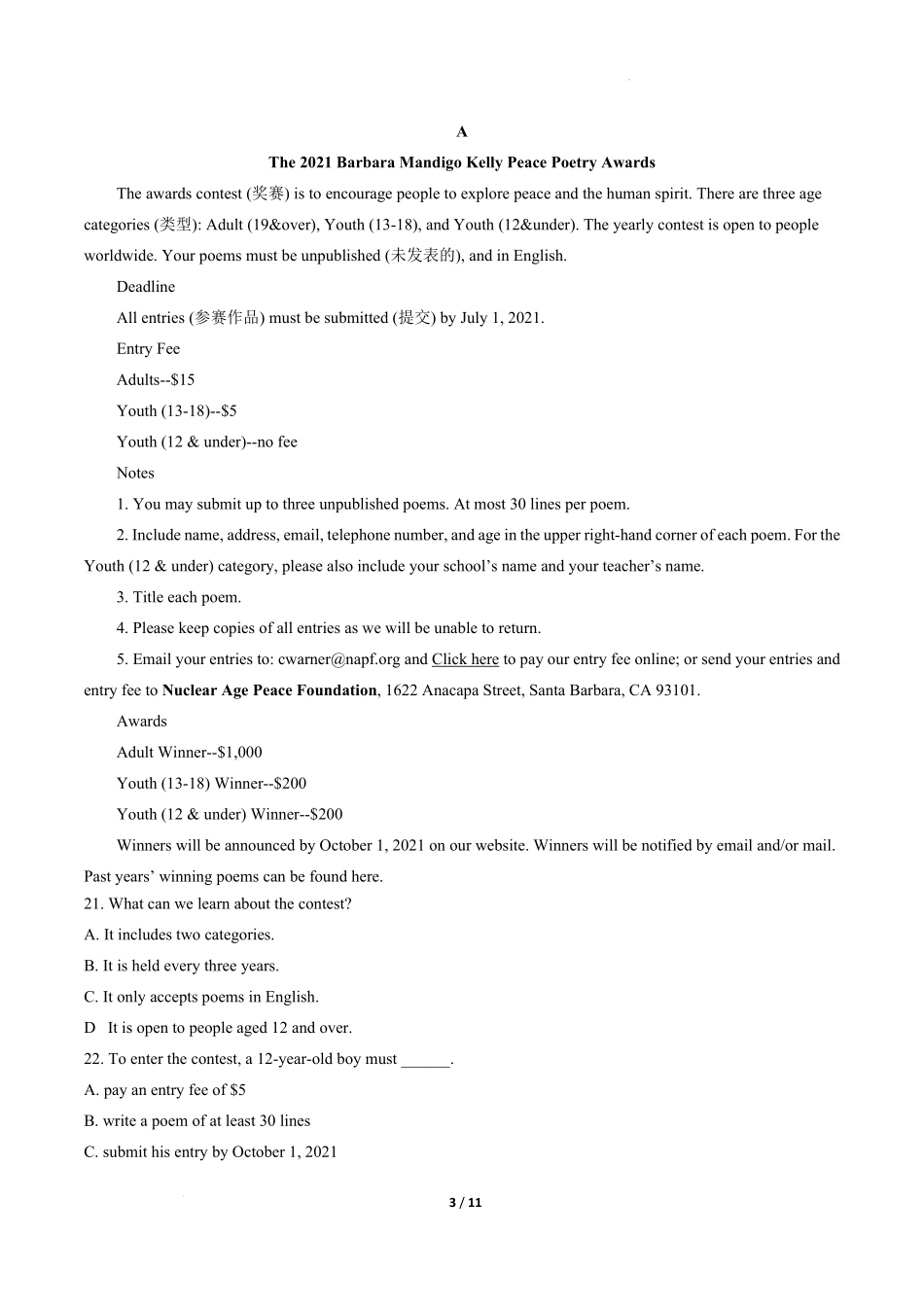 河北省衡水市安平中学2025-2026学年高一年级上学期9月第一次半月考英语试题.pdf_第3页