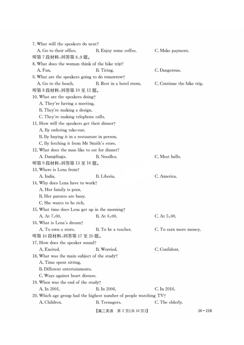 河北省衡水市桃城区2025-2026学年高二暑假开学考试试卷英语（含答案无听力原文及音频）.pdf_第2页