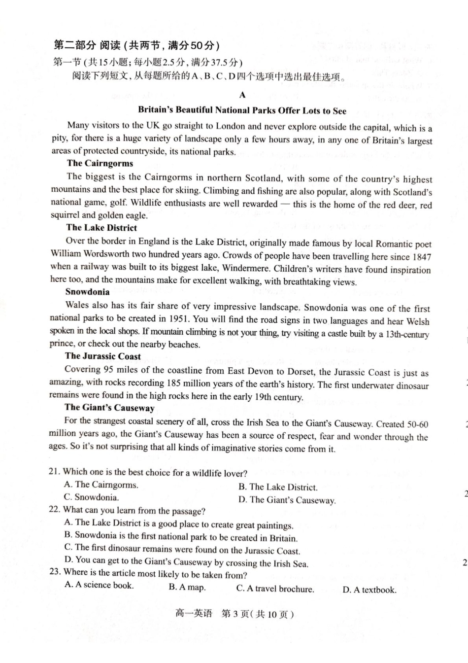 河北省石家庄市2024-2025学年高一下学期期末考试英语试题（含答案含听力原文无音频）.pdf_第3页