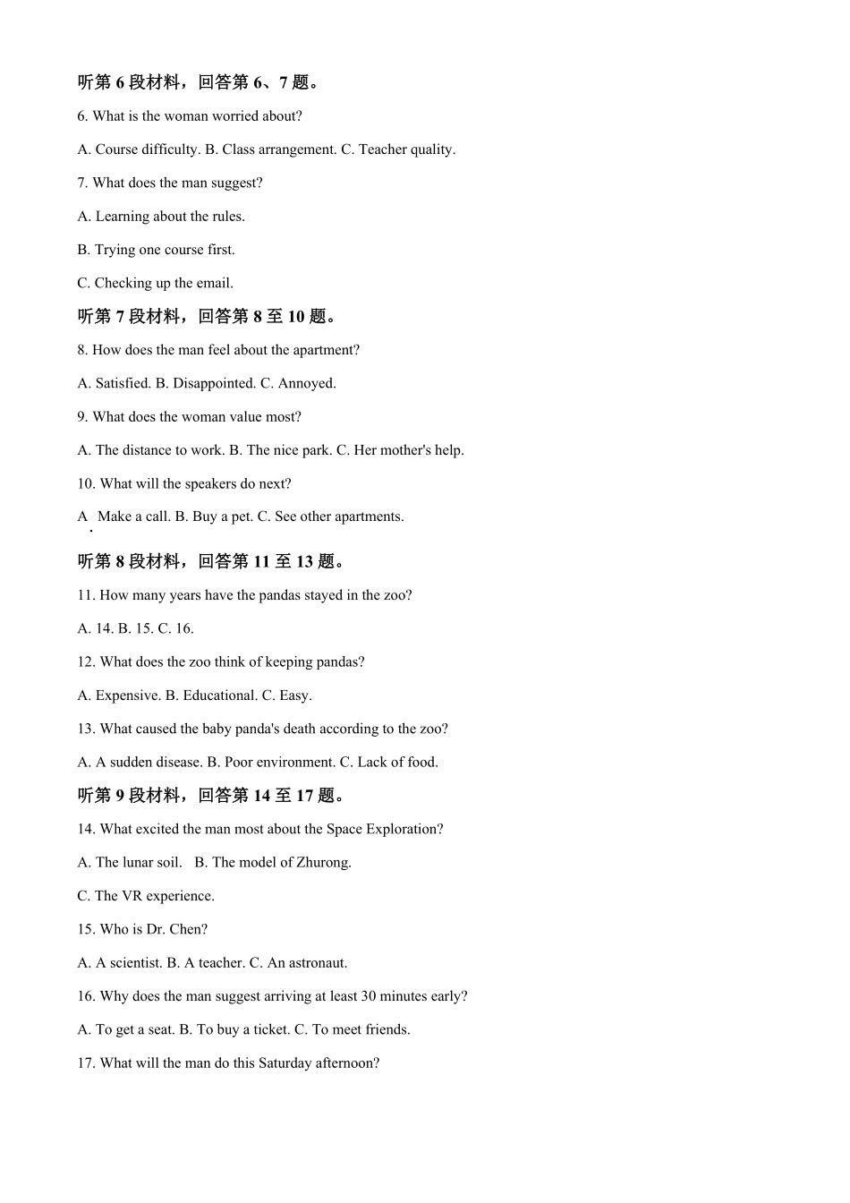 河北省唐山市2024-2025学年高一下学期期末考试英语试题（含答案）.pdf_第2页