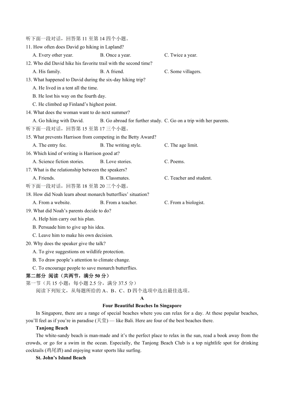 河北省唐县第一中学2025-2026学年高二上学期第一次月考（9月）英语试卷（含音频）.pdf_第2页