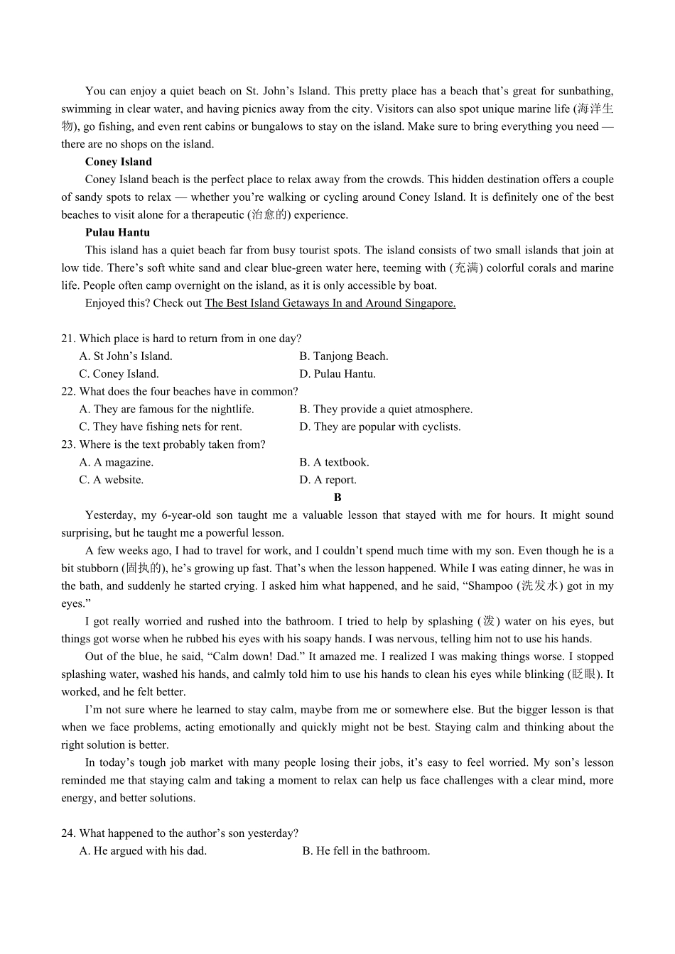 河北省唐县第一中学2025-2026学年高二上学期第一次月考（9月）英语试卷（含音频）.pdf_第3页