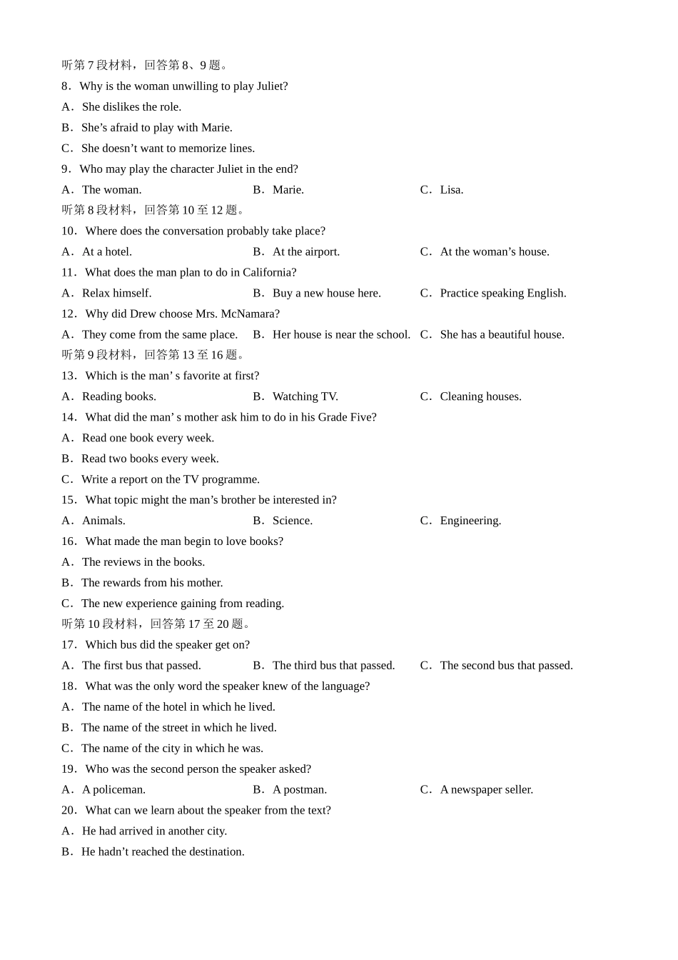 河北省邢台市邢襄联盟2024-2025学年高三上学期开学考试（9.2-9.3）英语试卷.docx_第2页