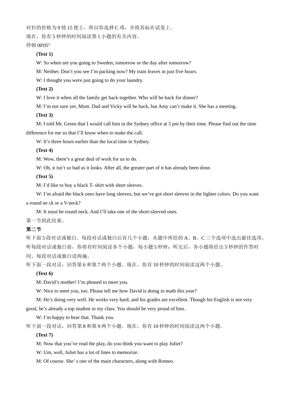 河北省邢台市邢襄联盟2024-2025学年高三上学期开学考试(9.2-9.3)英语试卷答案.docx_第2页