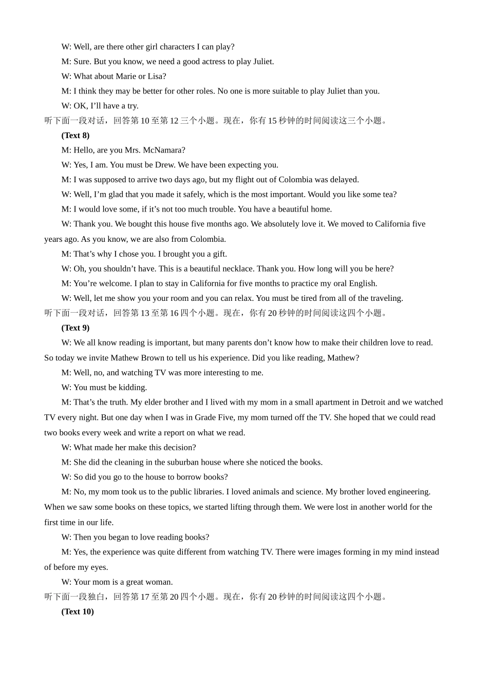 河北省邢台市邢襄联盟2024-2025学年高三上学期开学考试(9.2-9.3)英语试卷答案.docx_第3页
