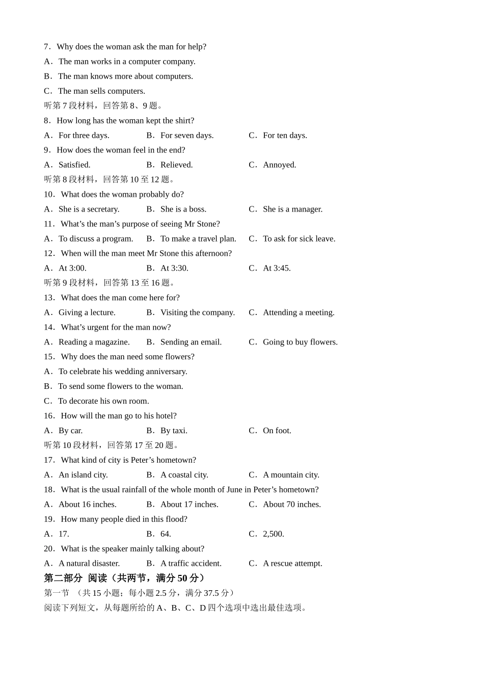 河北省邢台市质检联盟2024-2025学年高三上学期10月月考试题英语含答案.docx_第2页