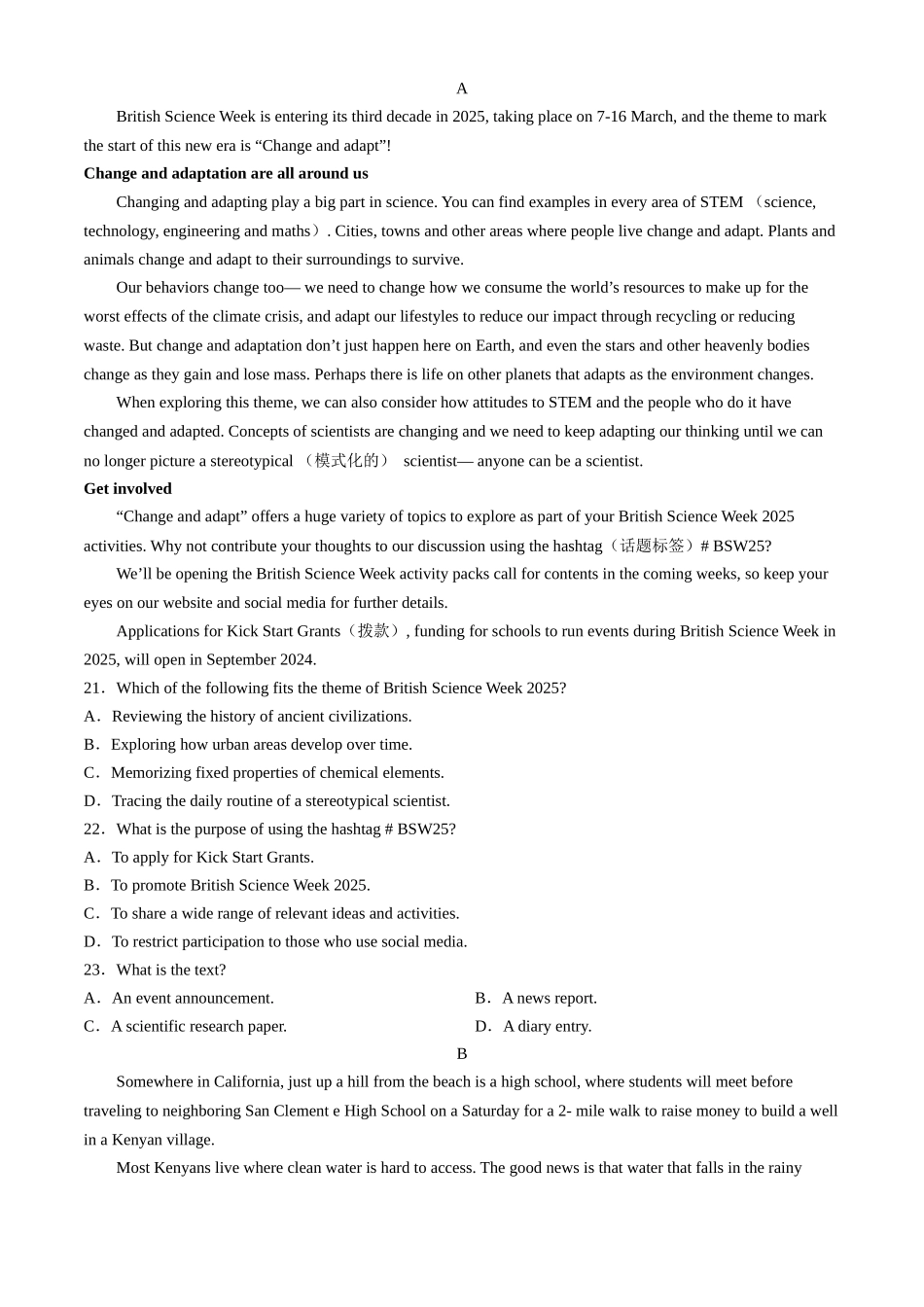 河北省邢台市质检联盟2024-2025学年高三上学期10月月考试题英语含答案.docx_第3页