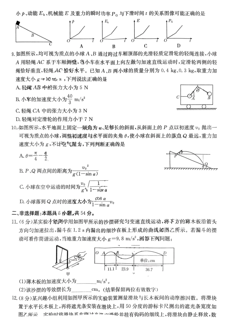 河南省2024-2025年金太阳高三年级联考（三）暨10月月考（10.28-10.29）物理试卷.pdf_第3页