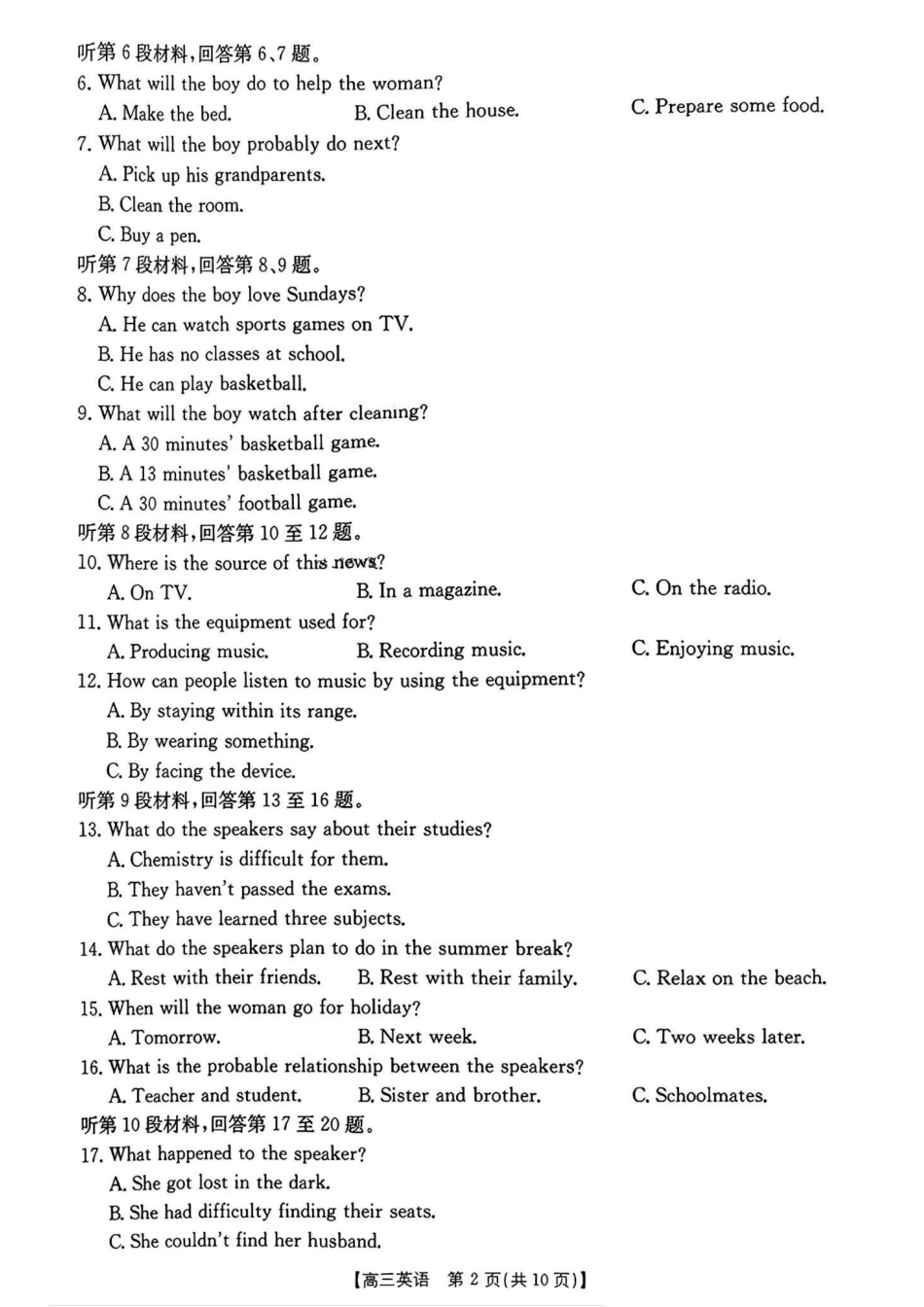 河南省2024-2025年金太阳高三年级联考（三）暨10月月考（10.28-10.29）英语试卷.pdf_第2页