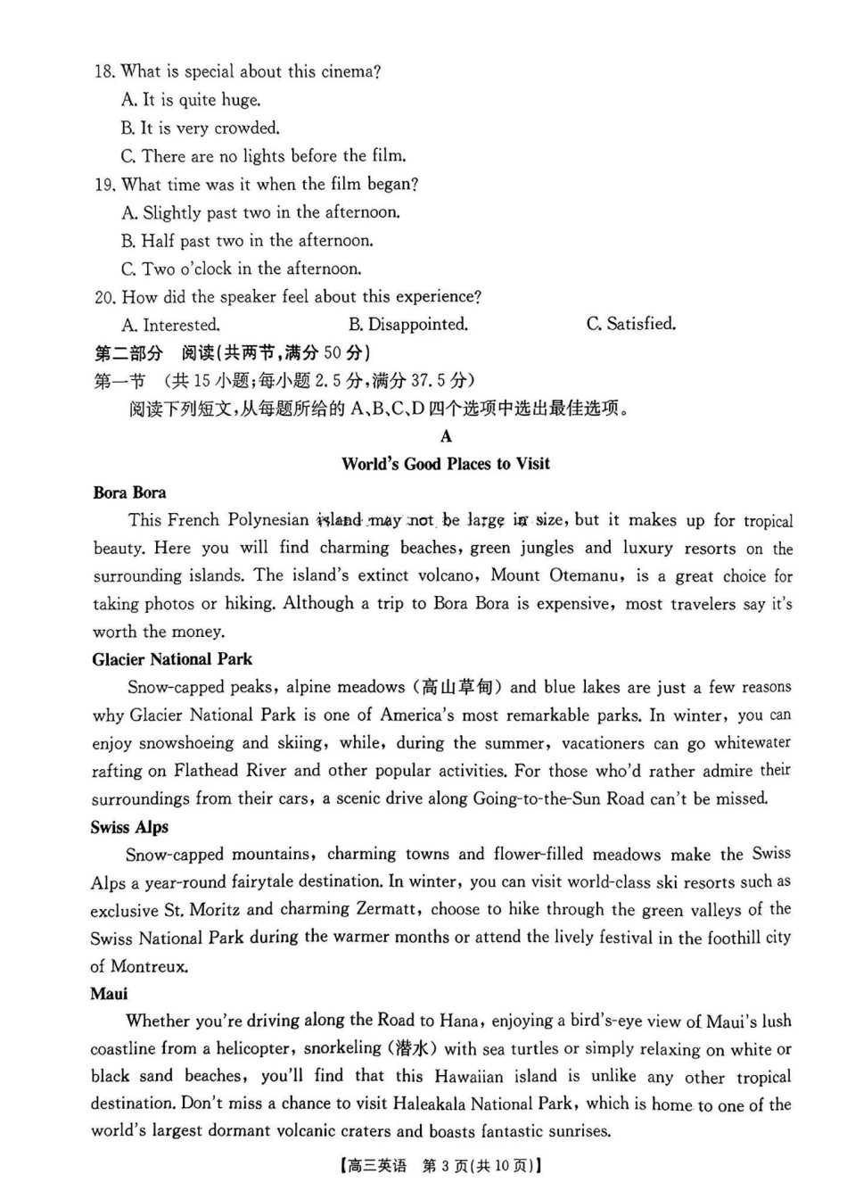 河南省2024-2025年金太阳高三年级联考（三）暨10月月考（10.28-10.29）英语试卷.pdf_第3页