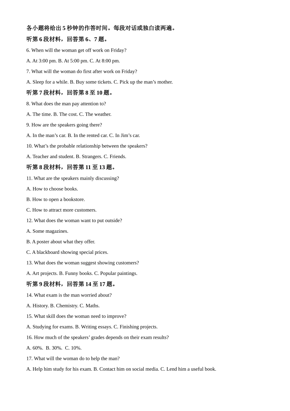 河南省部分学校2024-2025学年高一上学期选科考试英语含答案.docx_第2页