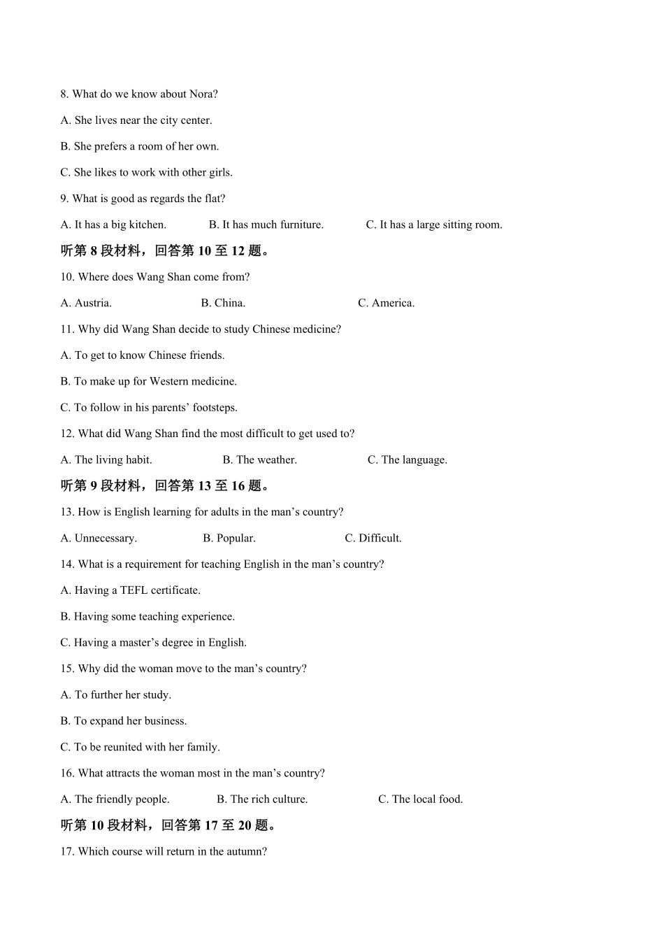 河南省部分学校2025-2026学年高二上学期开学考试英语含答案.pdf_第2页