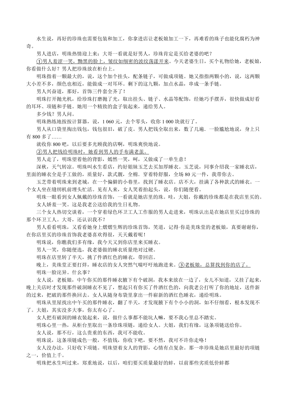 河南省部分学校2025-2026学年高二上学期开学考试语文试卷.pdf_第3页