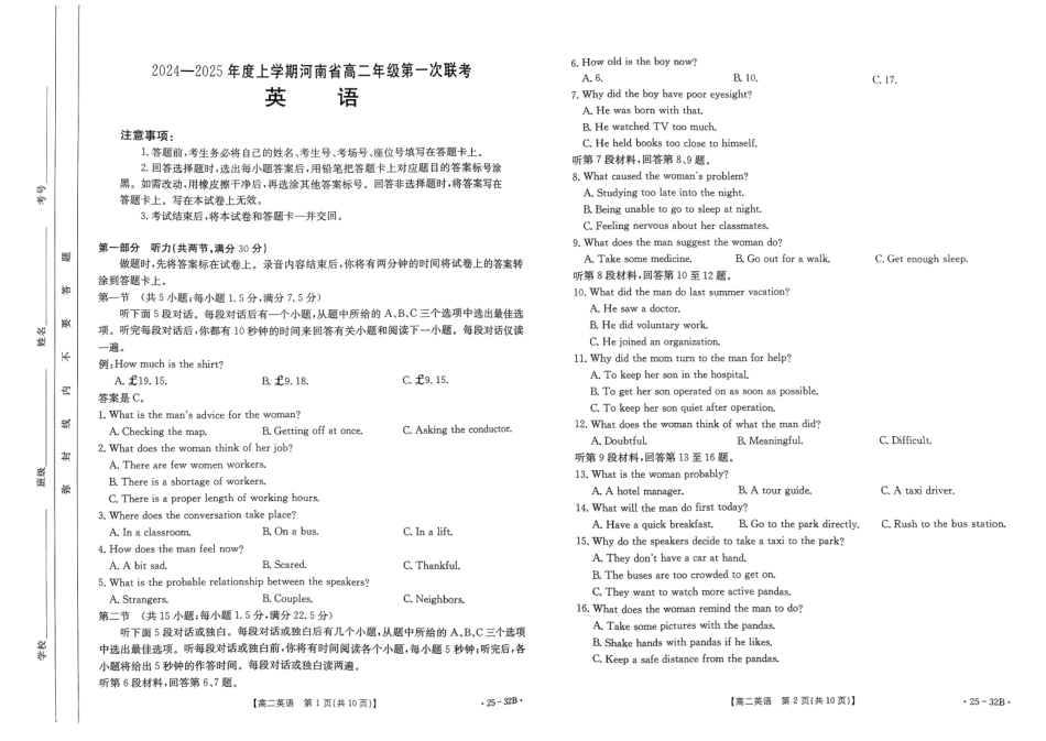 河南省创新发展联盟2024-2025学年高二上学期第一次联考英语32.pdf_第1页