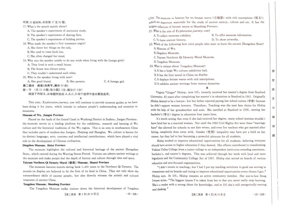 河南省创新发展联盟2024-2025学年高二上学期第一次联考英语32.pdf_第2页