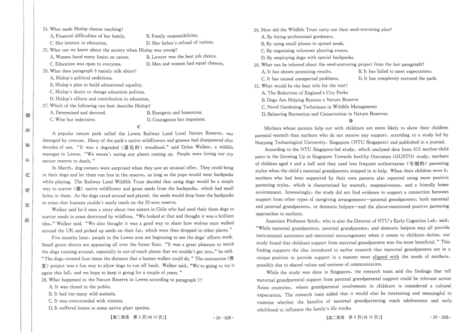 河南省创新发展联盟2024-2025学年高二上学期第一次联考英语32.pdf_第3页