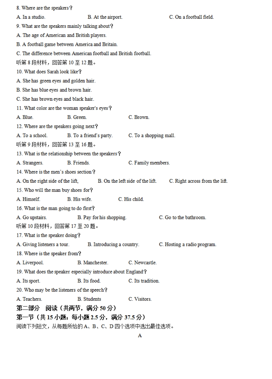 河南省创新发展联盟2024-2025学年高一上学期9月月考英语试题+答案.pdf_第2页
