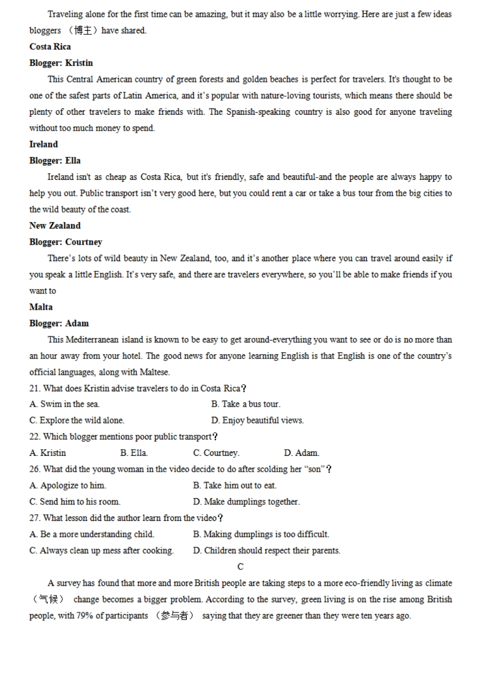 河南省创新发展联盟2024-2025学年高一上学期9月月考英语试题+答案.pdf_第3页