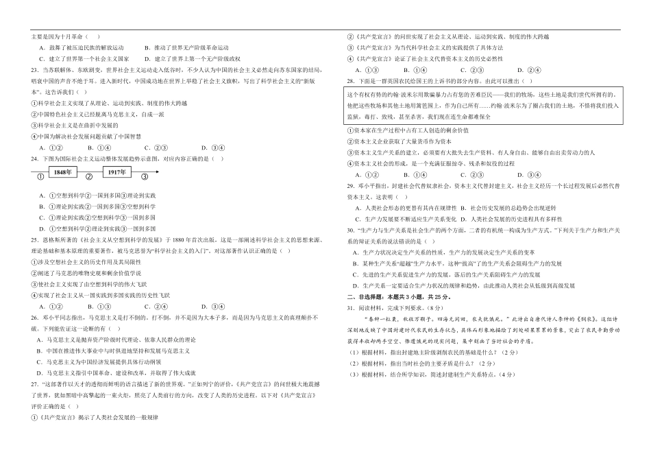 河南省鹤壁市高中2025-2026学年高一上学期第一次段考政治试卷（含解析）.pdf_第3页