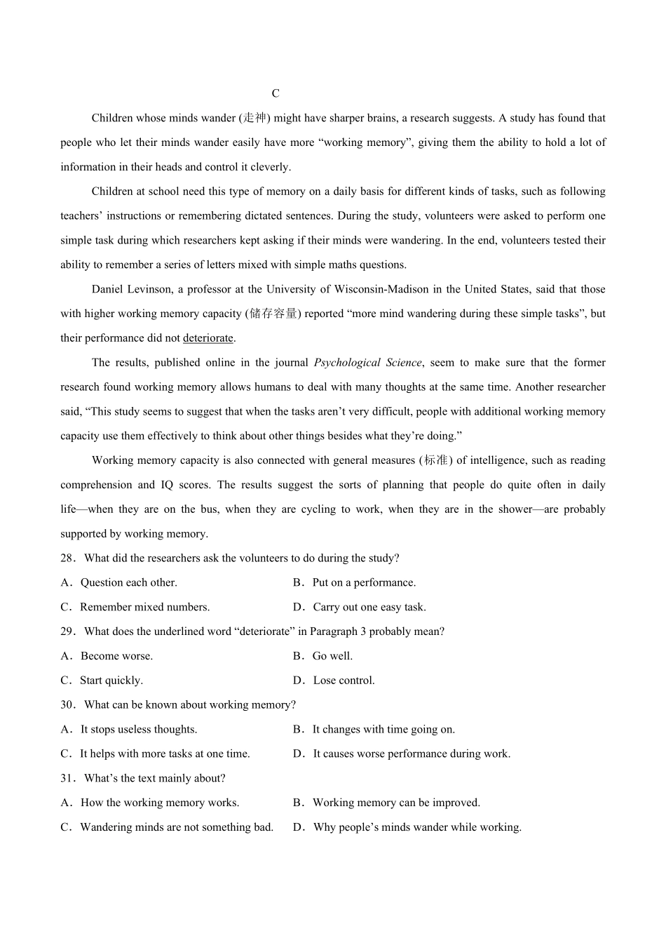 河南省鹤壁市高中2025-2026学年高一上学期作业规范化限时训练（一）英语试卷（含答案）.pdf_第3页