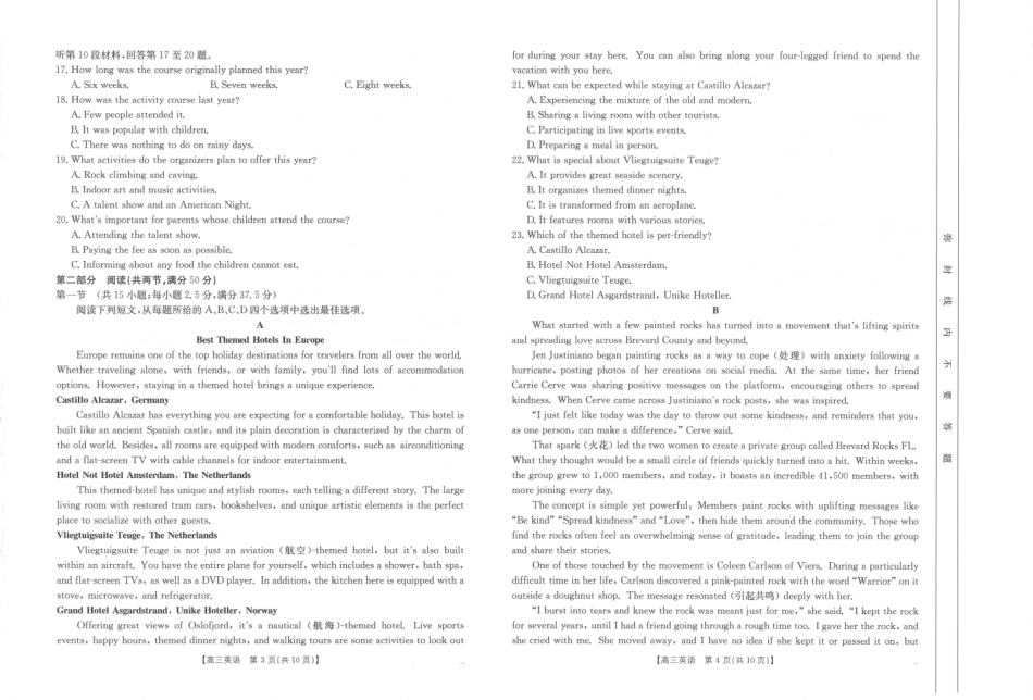 河南省金太阳2024-2025学年高三11月阶段性诊断考试(25-186C)(11.18-11.19)英语试卷.pdf_第2页