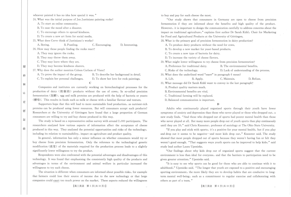 河南省金太阳2024-2025学年高三11月阶段性诊断考试(25-186C)(11.18-11.19)英语试卷.pdf_第3页