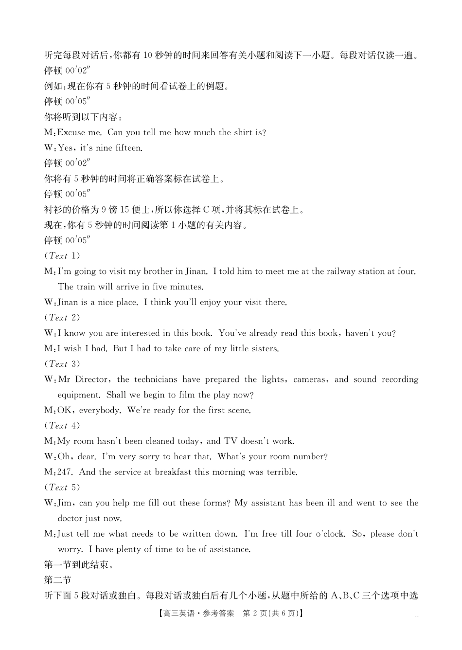 河南省金太阳2024-2025学年高三11月阶段性诊断考试(25-186C)(11.18-11.19)英语试卷186C答案.pdf_第2页