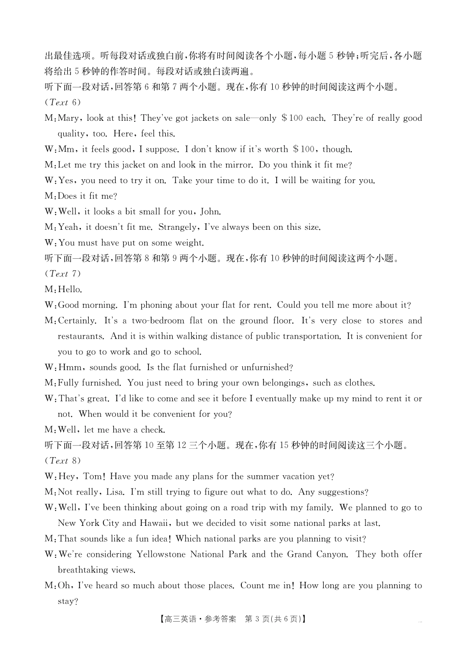 河南省金太阳2024-2025学年高三11月阶段性诊断考试(25-186C)(11.18-11.19)英语试卷186C答案.pdf_第3页