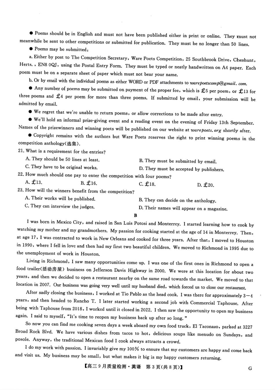 河南省九师联盟2025届高三9月质量检测巩固卷G(10.8-10.9)英语试卷.pdf_第3页