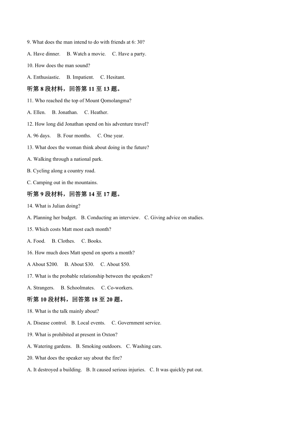 河南省开封市等2地2025-2026学年高二上学期开学考试英语试卷（含答案无听力原文及音频）.pdf_第2页