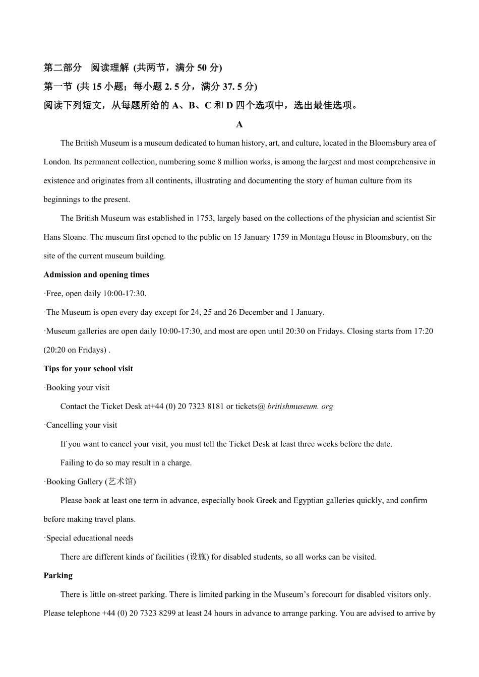 河南省开封市等2地2025-2026学年高二上学期开学考试英语试卷（含答案无听力原文及音频）.pdf_第3页